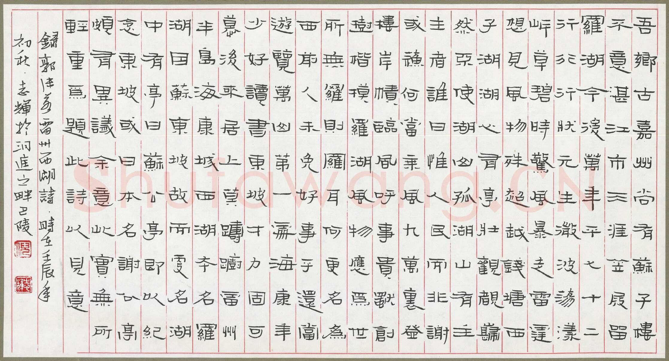 倪志辉硬笔隶书郭沫若雷州西湖诗,倪志辉硬笔书法作品