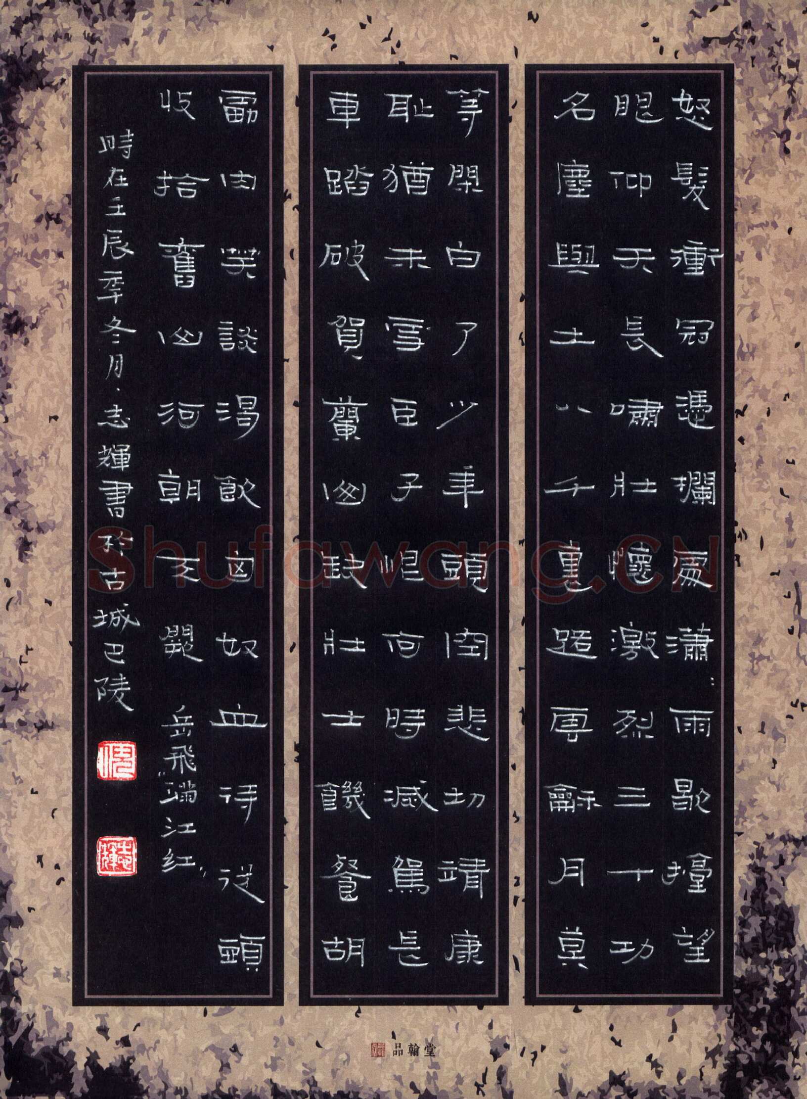 倪志辉硬笔隶书岳飞词满江红一首,倪志辉硬笔书法作品