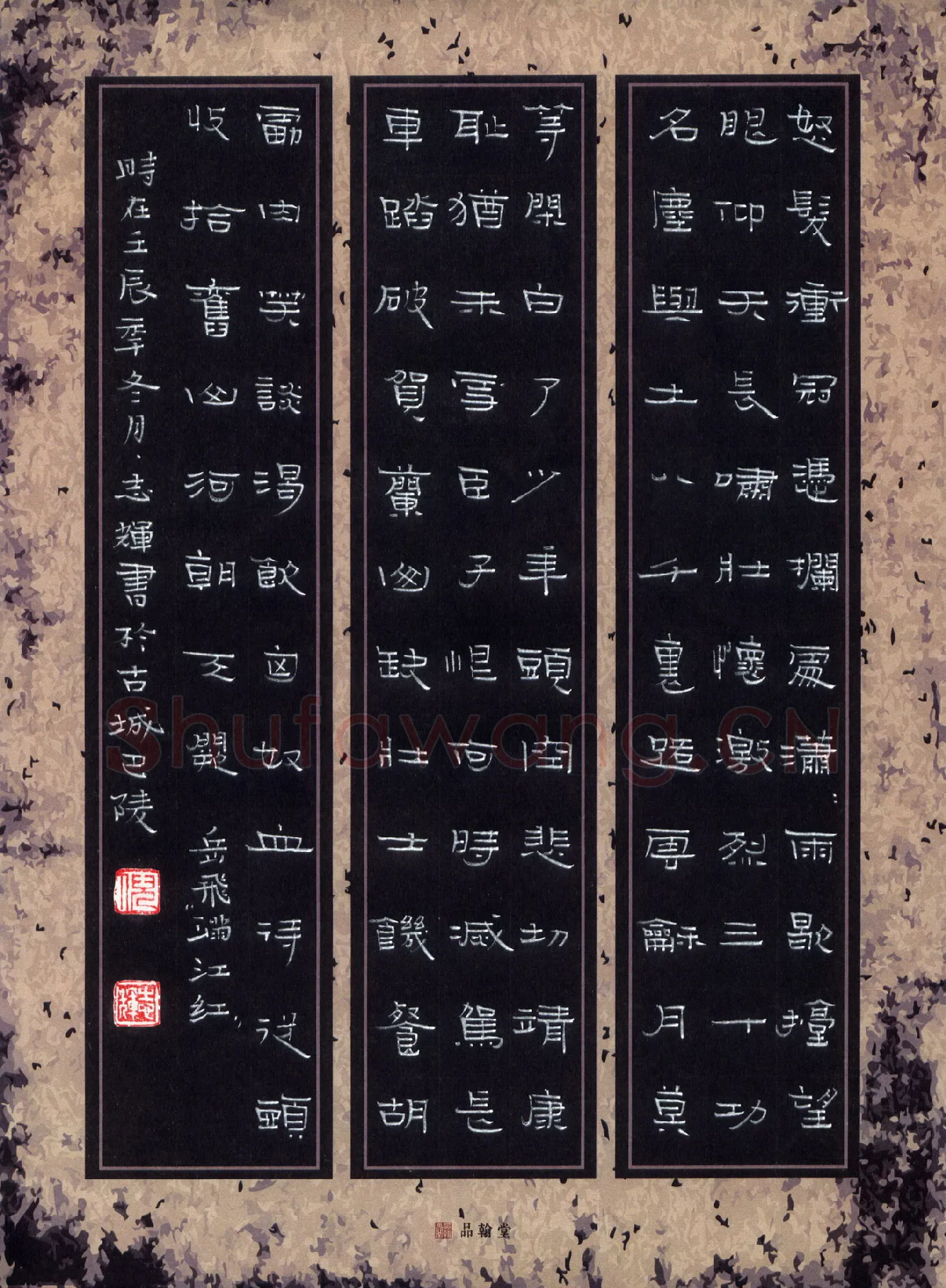 倪志辉硬笔隶书岳飞词满江红一首,倪志辉硬笔书法作品