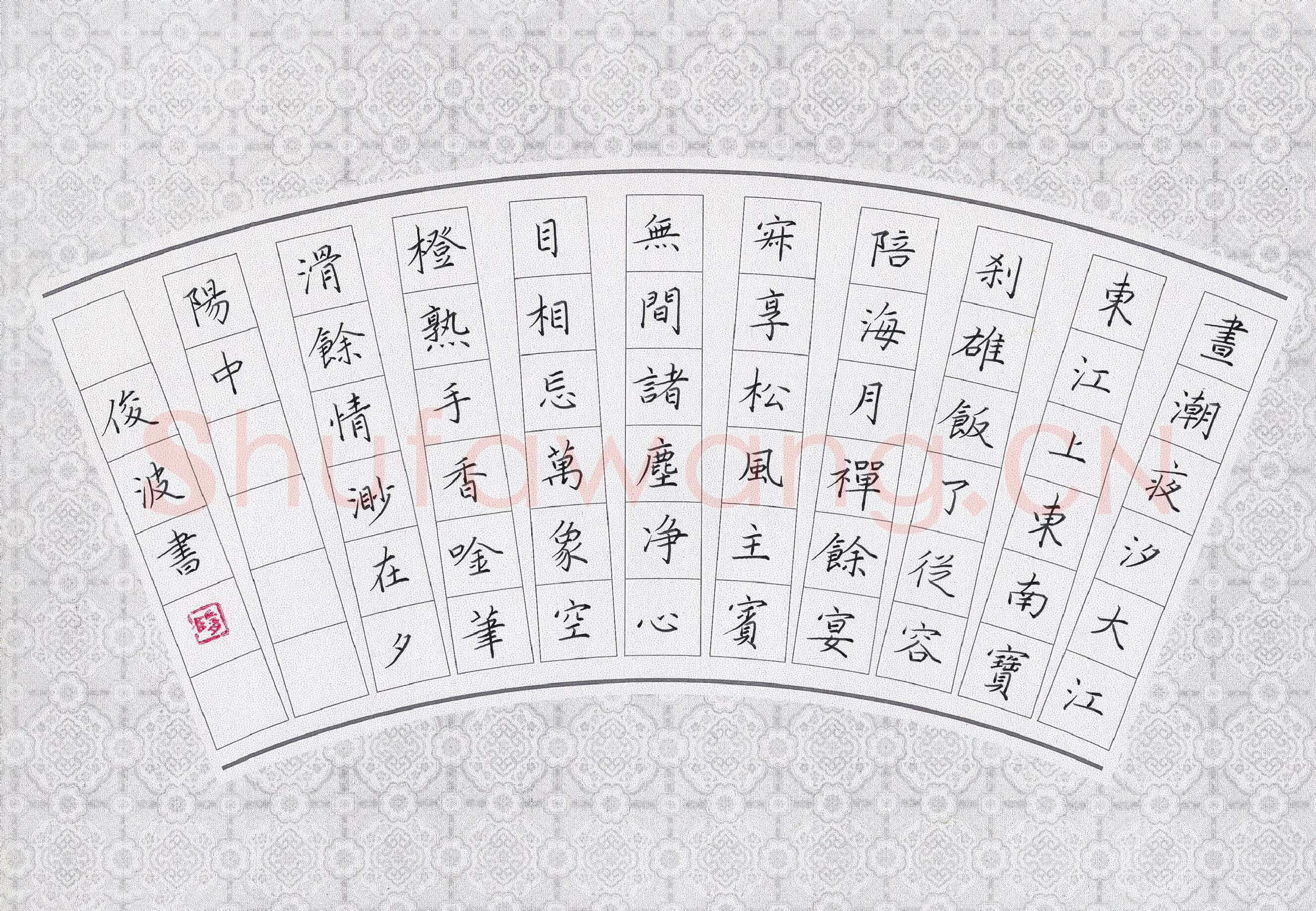 隋俊波硬笔楷书白玉蟾诗一首,隋俊波硬笔书法作品