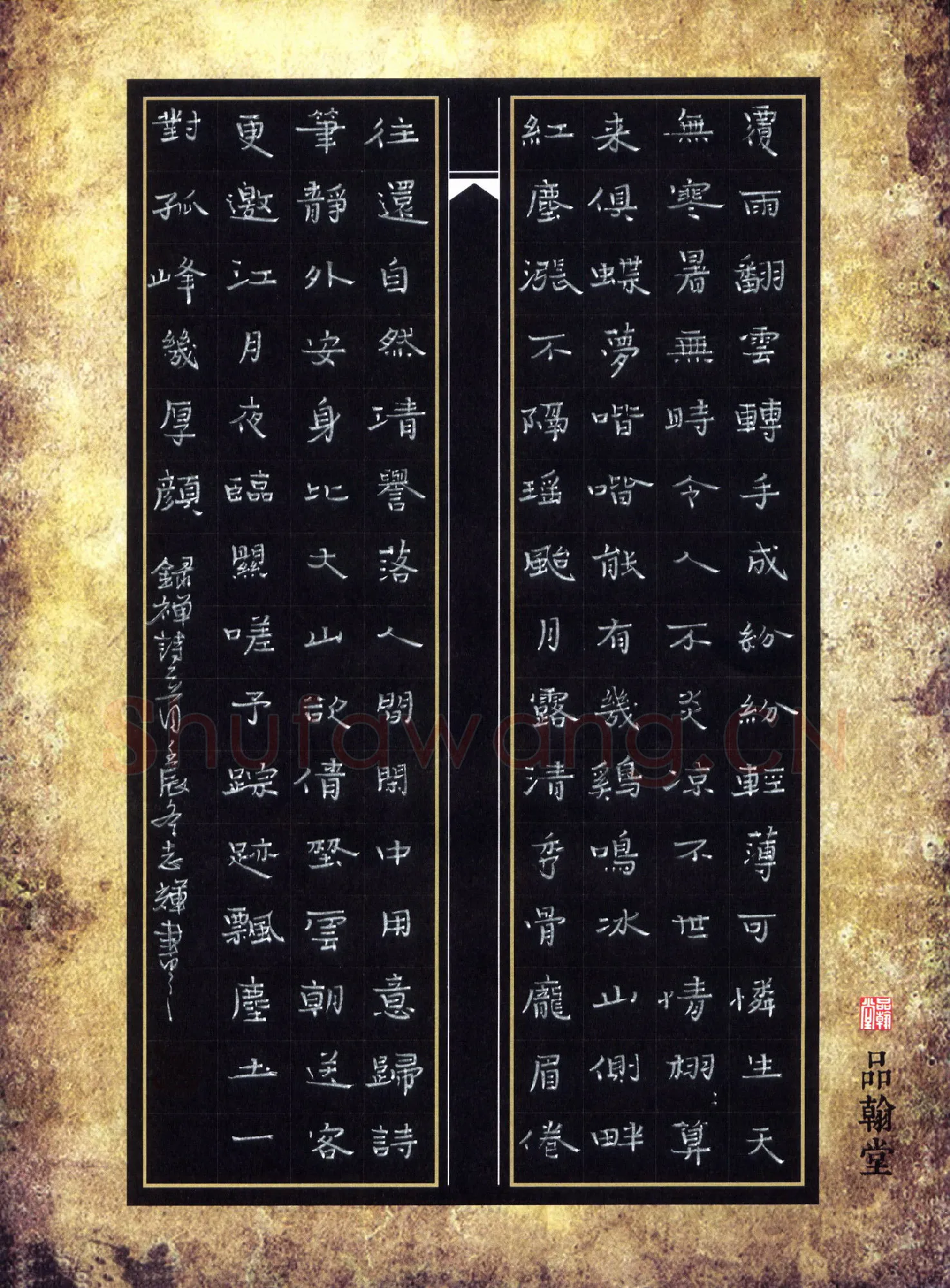倪志辉硬笔楷书禅诗二首,倪志辉硬笔书法作品