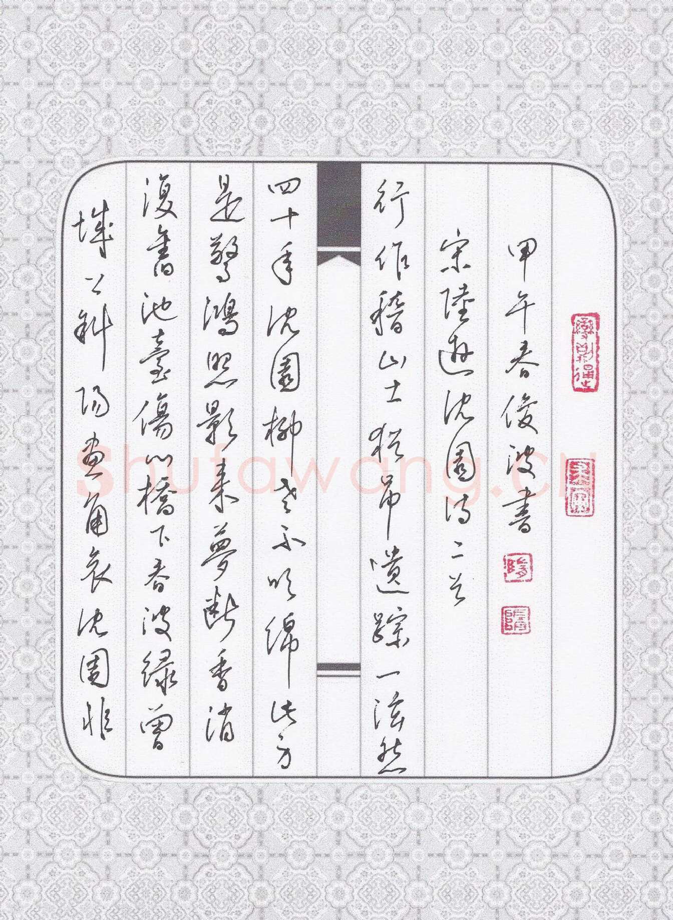 隋俊波硬笔行草陆游沈园诗二首,隋俊波硬笔书法作品