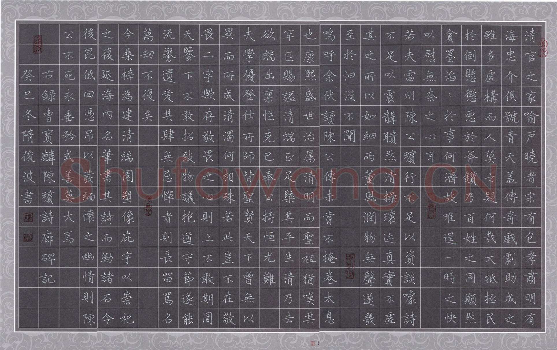 隋俊波硬笔楷书曹宝麟陈瑸诗廊碑记,隋俊波硬笔书法作品