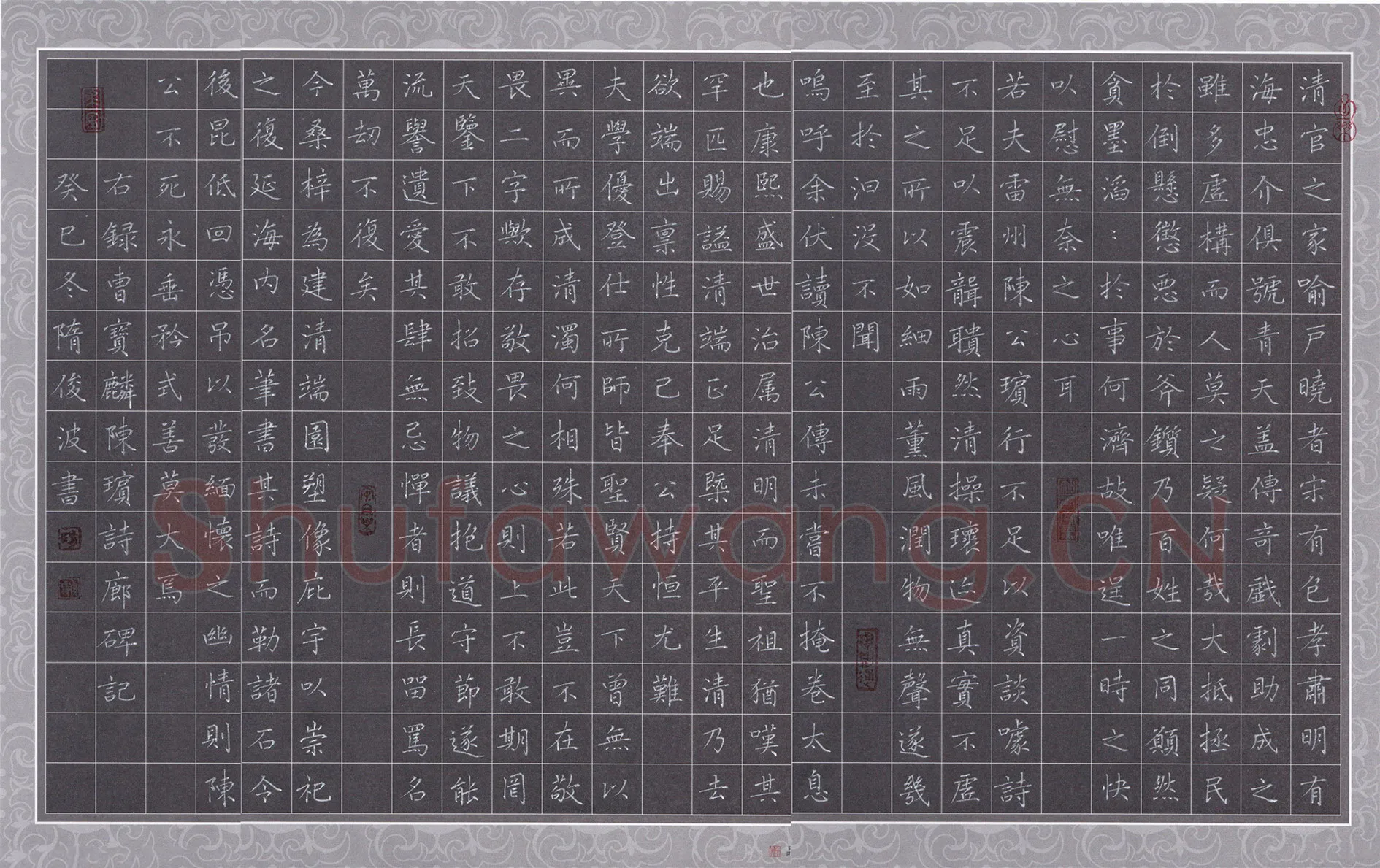 隋俊波硬笔楷书曹宝麟陈瑸诗廊碑记,隋俊波硬笔书法作品