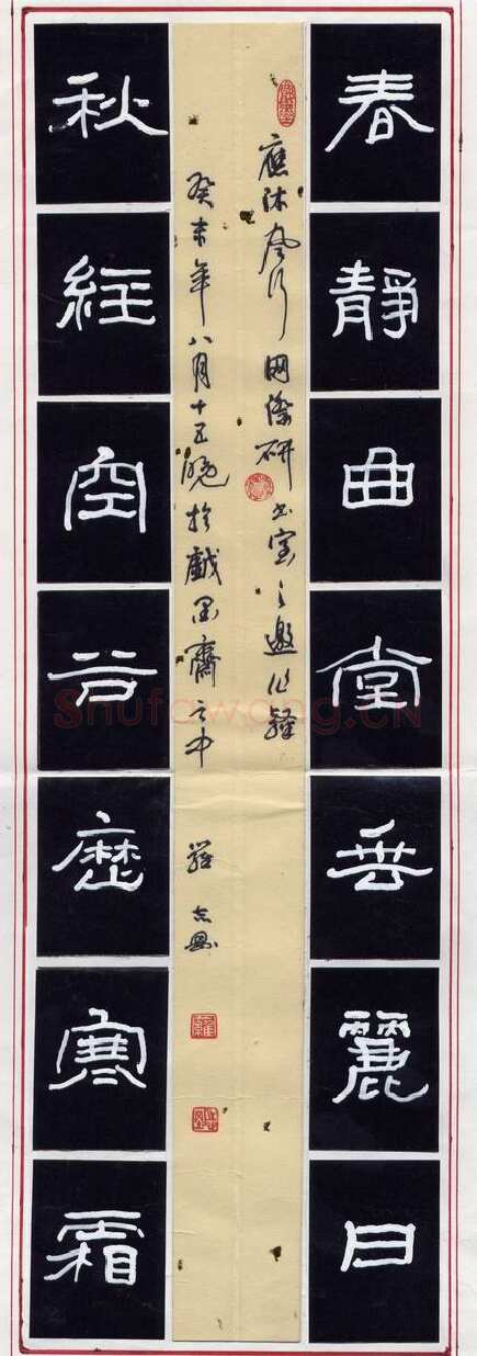 罗志刚硬笔隶书七言联,罗志刚硬笔书法作品