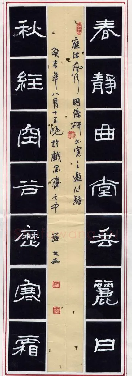 罗志刚硬笔隶书七言联,罗志刚硬笔书法作品
