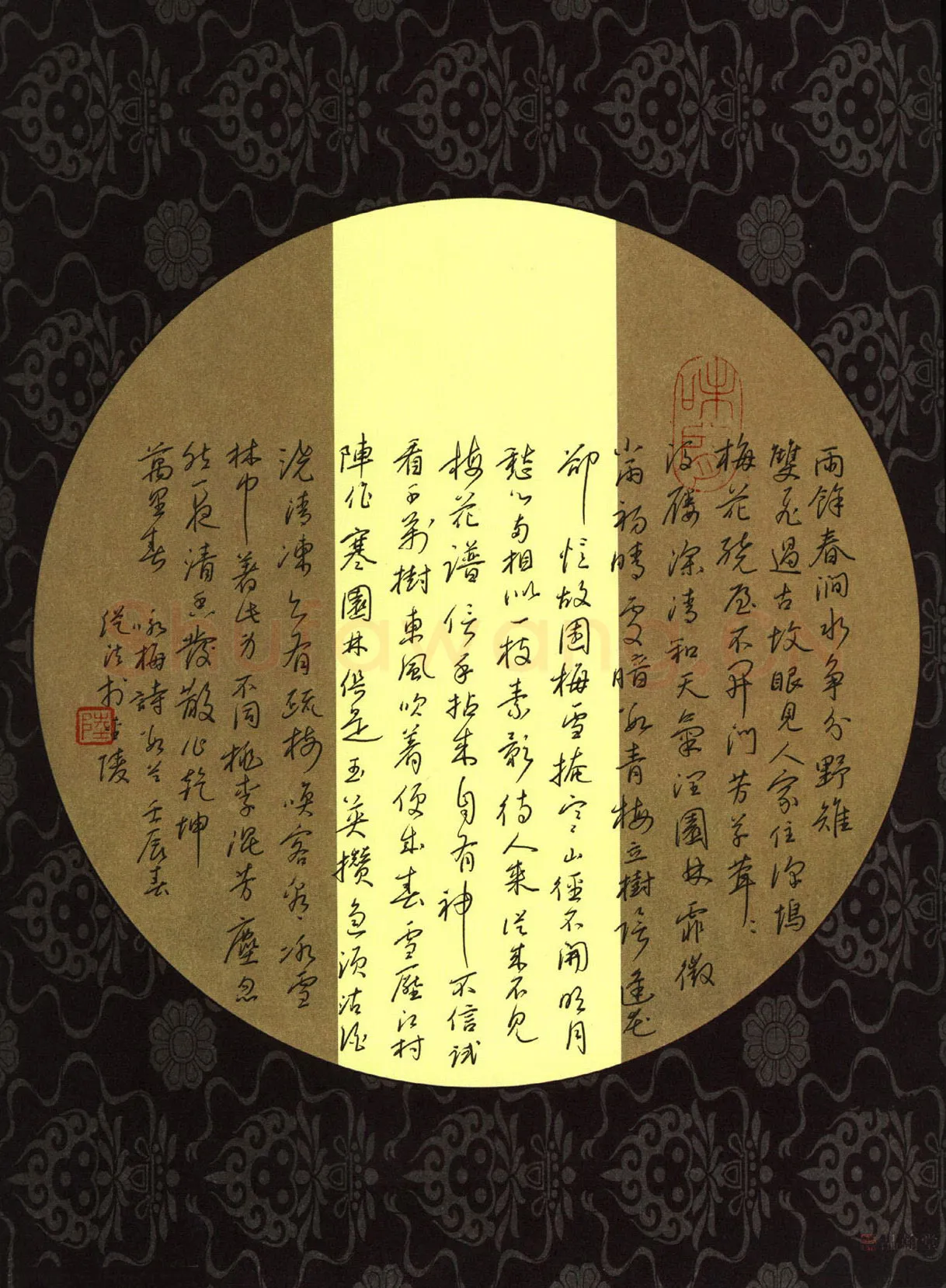 陆从法硬笔行草咏梅诗,陆从法硬笔书法作品