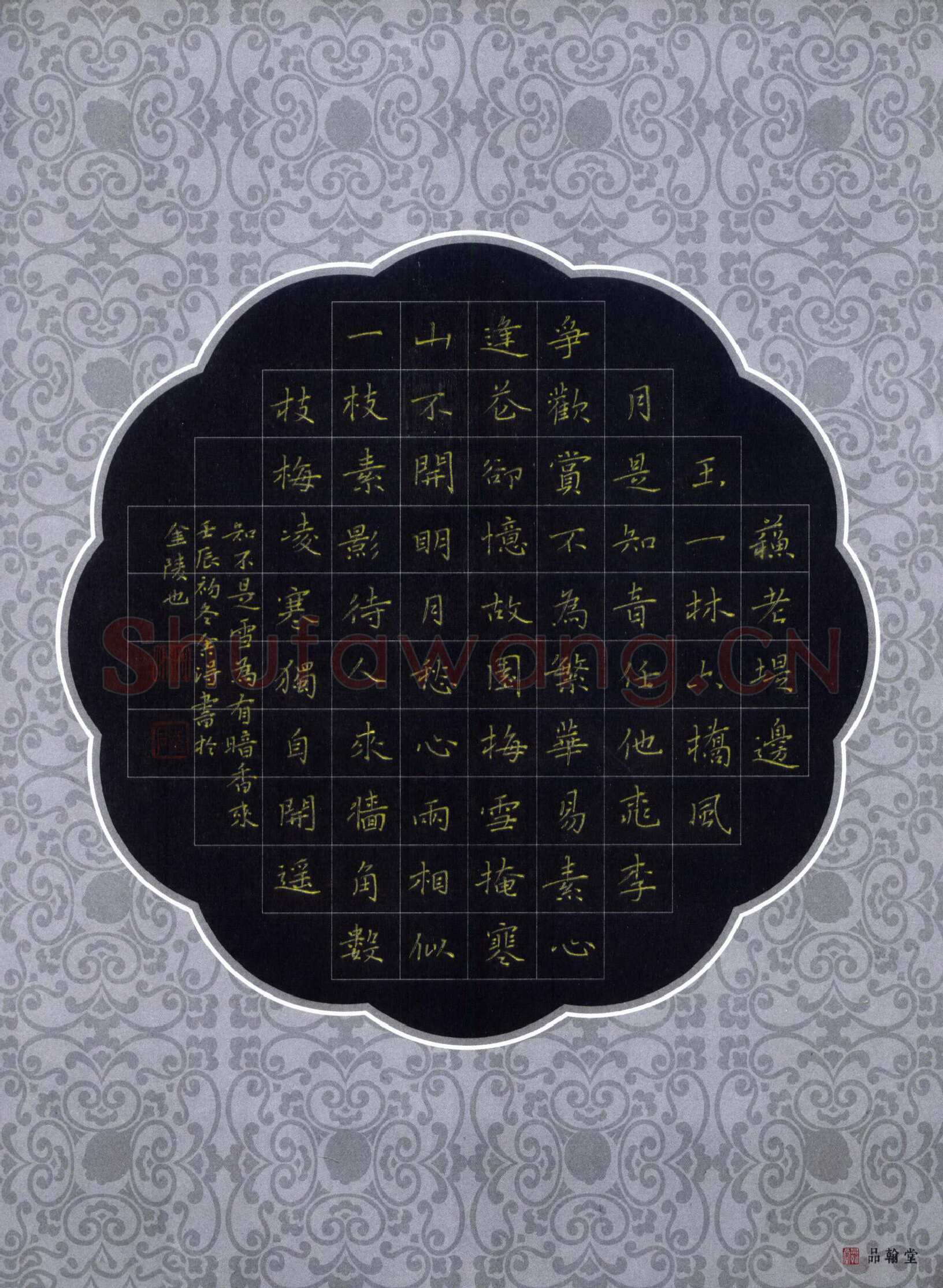 陆从法硬笔楷书古人咏梅诗三首,陆从法硬笔书法作品