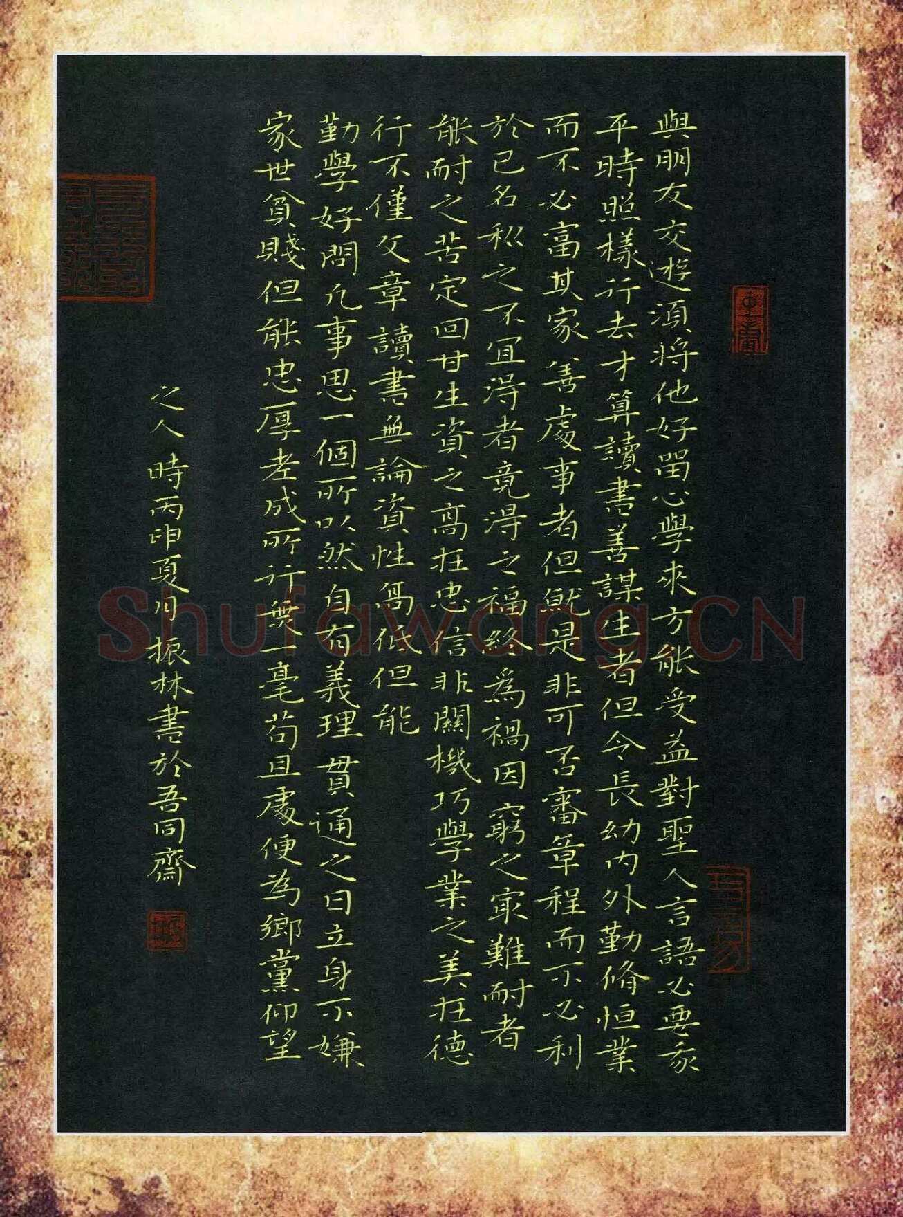 刘振林硬笔楷书围炉夜话,刘振林硬笔书法作品