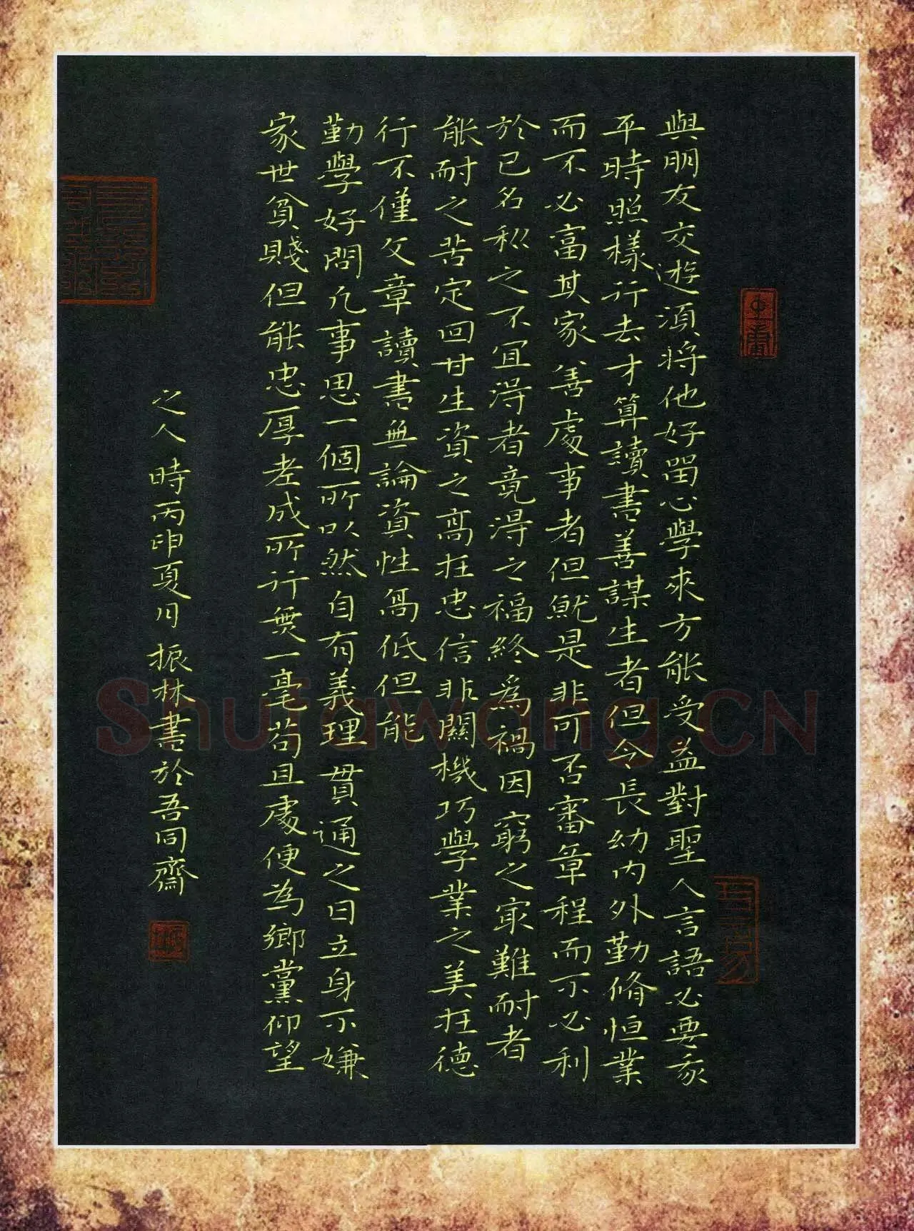 刘振林硬笔楷书围炉夜话,刘振林硬笔书法作品