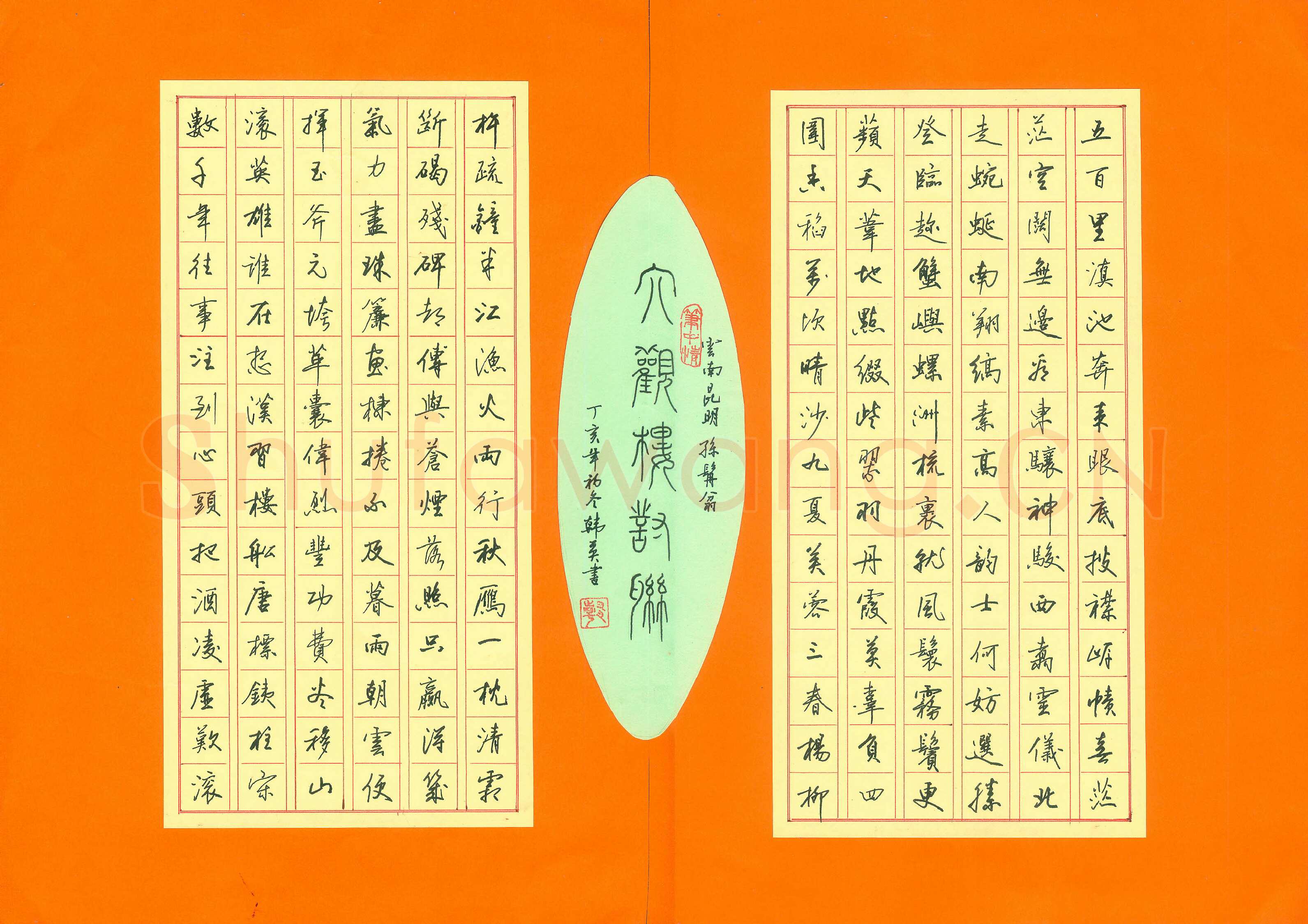 韩英硬笔行书大观楼对联,硬笔书法作品