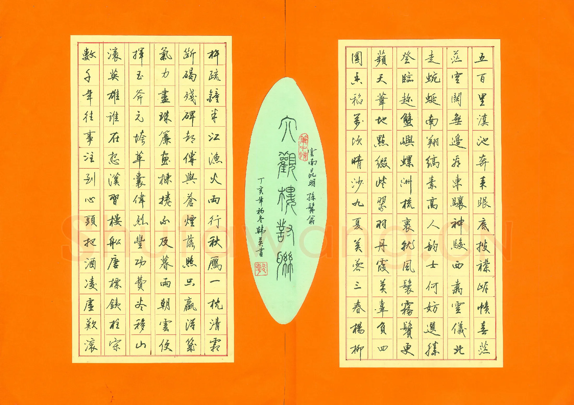 韩英硬笔行书大观楼对联,硬笔书法作品