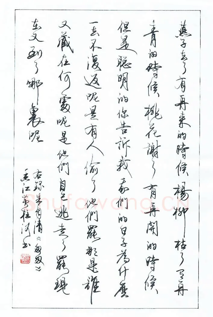 黄柱河硬笔行书朱自清散文匆匆,黄柱河硬笔书法作品