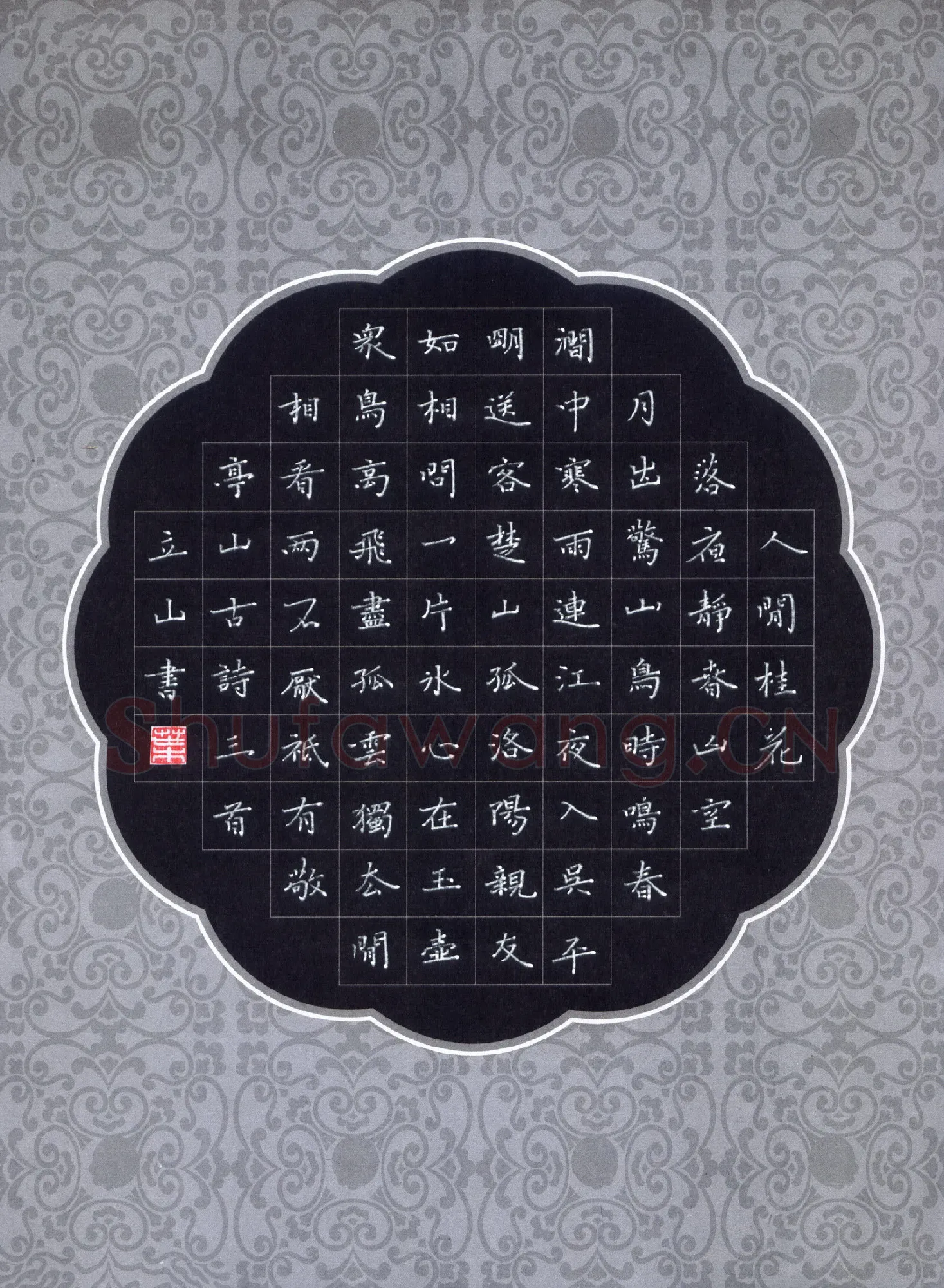 叶立山硬笔楷书古诗三首,叶立山硬笔书法作品