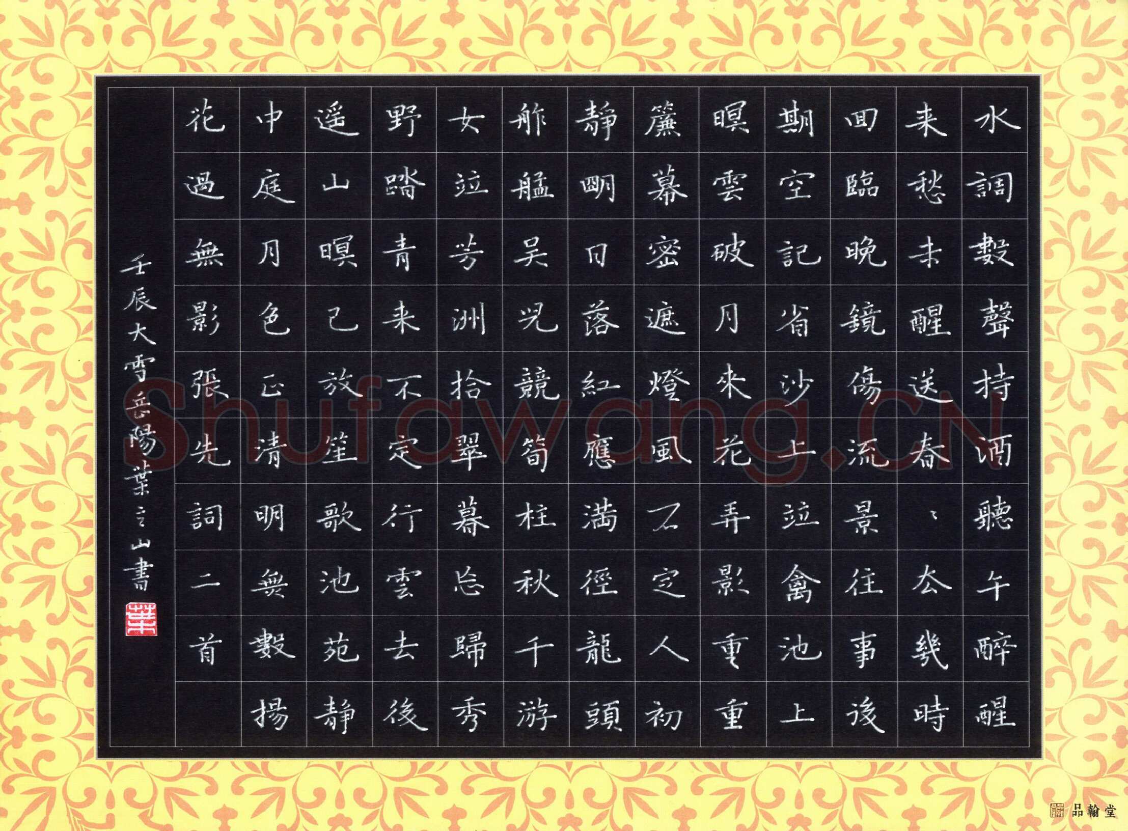 叶立山硬笔楷书张先词二首,叶立山硬笔书法作品