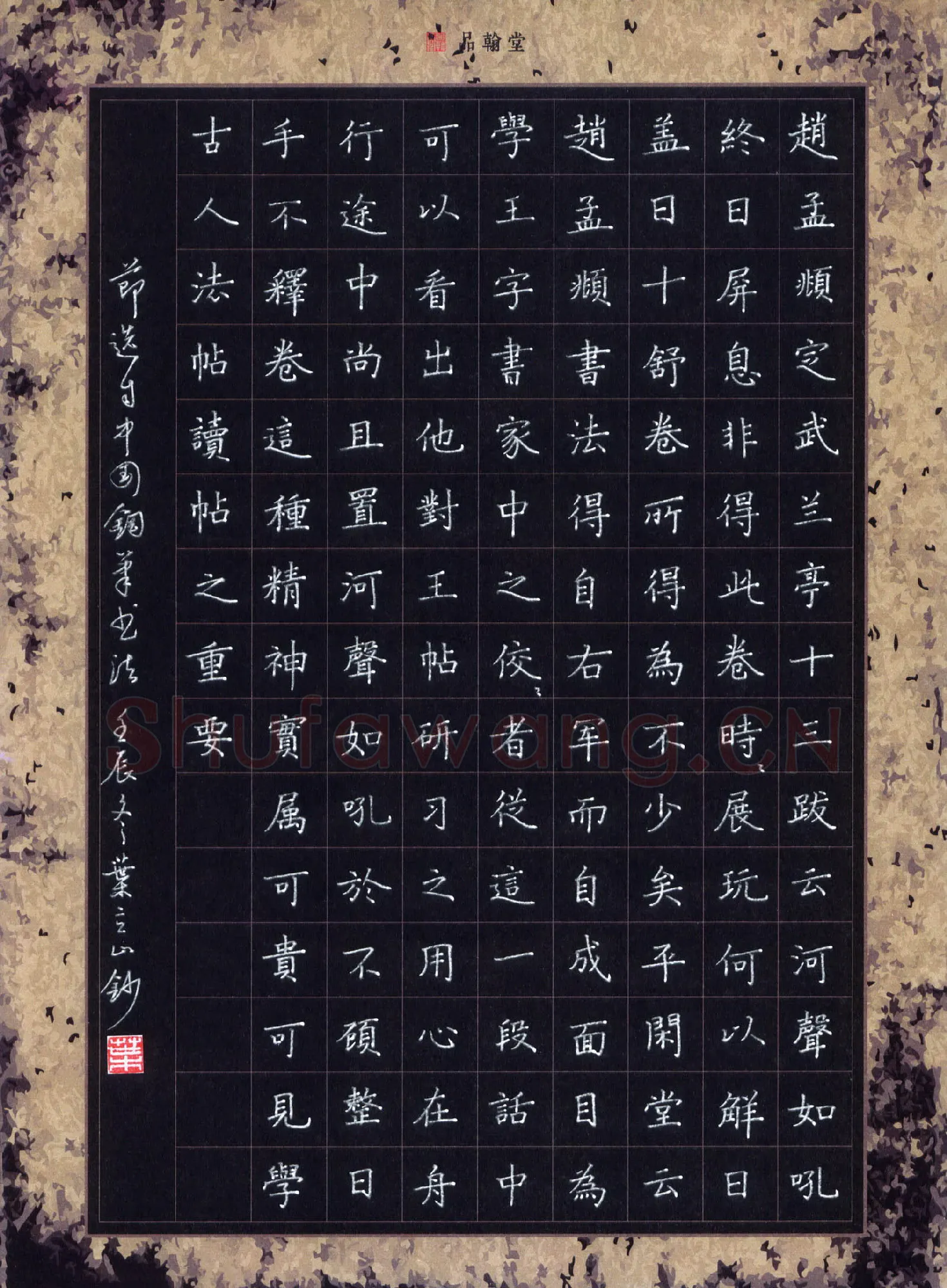 叶立山硬笔楷书中国钢笔书法杂志选文,叶立山硬笔书法作品
