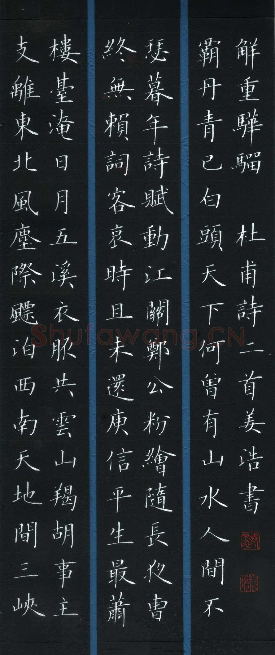 姜浩硬笔楷书杜甫诗二首,姜浩硬笔书法作品