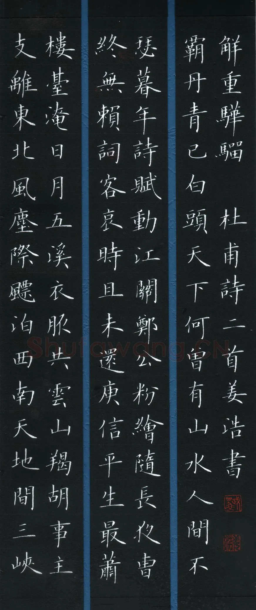 姜浩硬笔楷书杜甫诗二首,姜浩硬笔书法作品