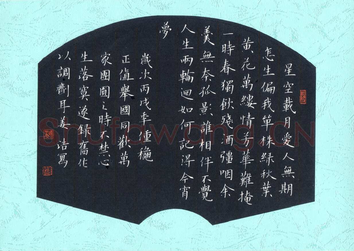 姜浩硬笔楷书录旧作,姜浩硬笔书法作品