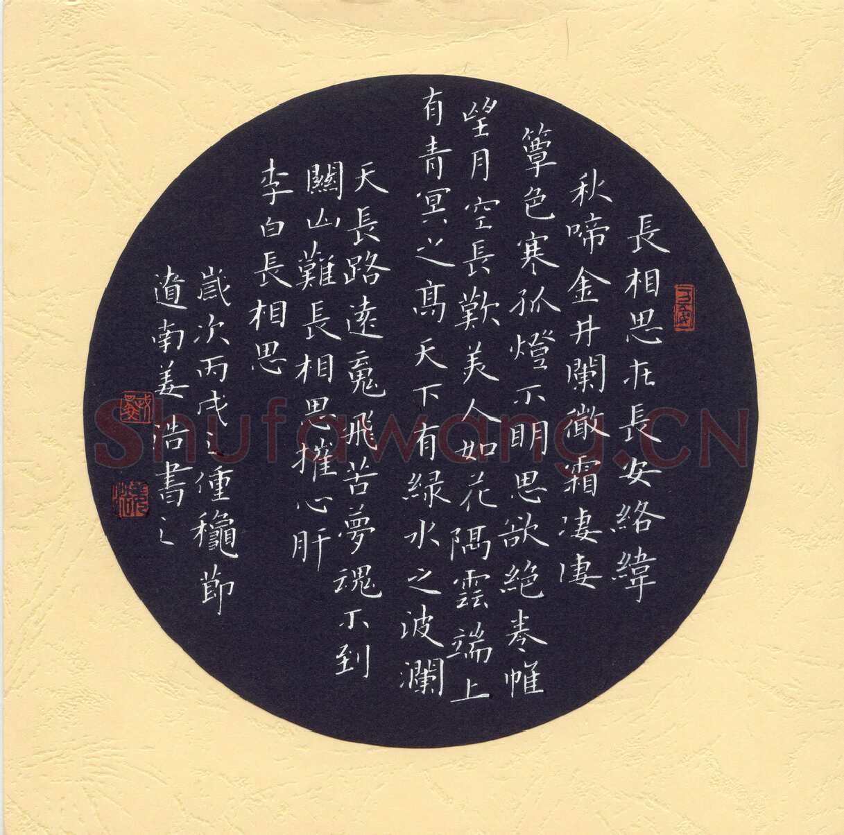 姜浩硬笔楷书李白长相思,姜浩硬笔书法作品