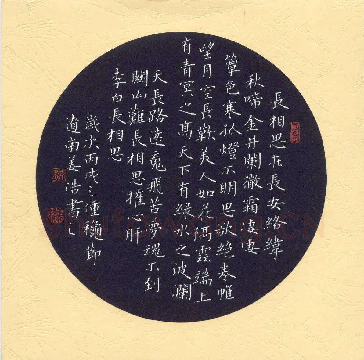 姜浩硬笔楷书李白长相思,姜浩硬笔书法作品