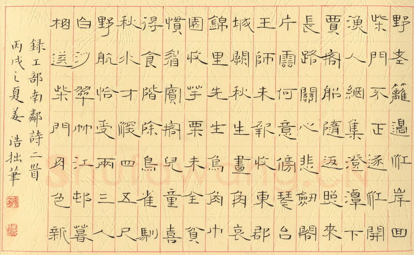 姜浩硬笔楷书杜甫诗二首,姜浩硬笔书法作品