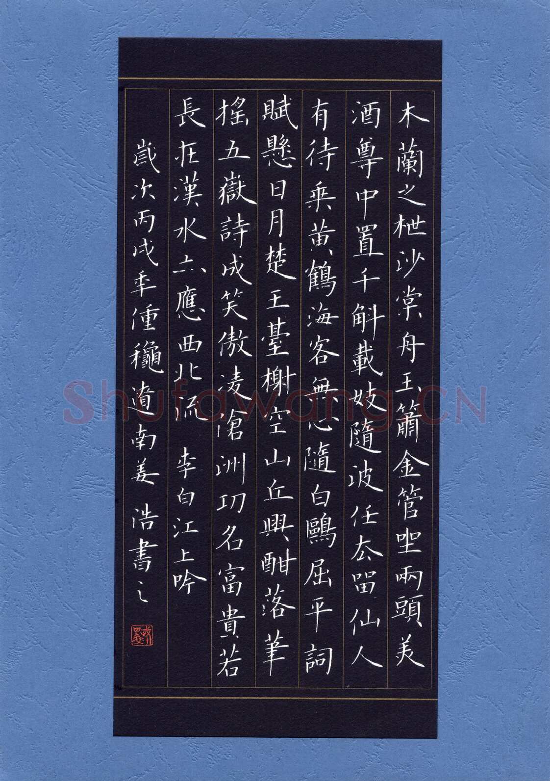 姜浩硬笔楷书李白江上吟,姜浩硬笔书法作品
