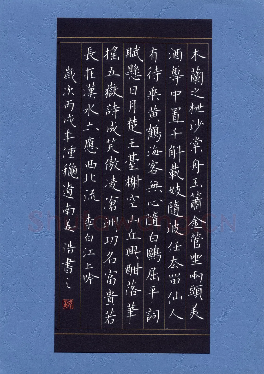 姜浩硬笔楷书李白江上吟,姜浩硬笔书法作品