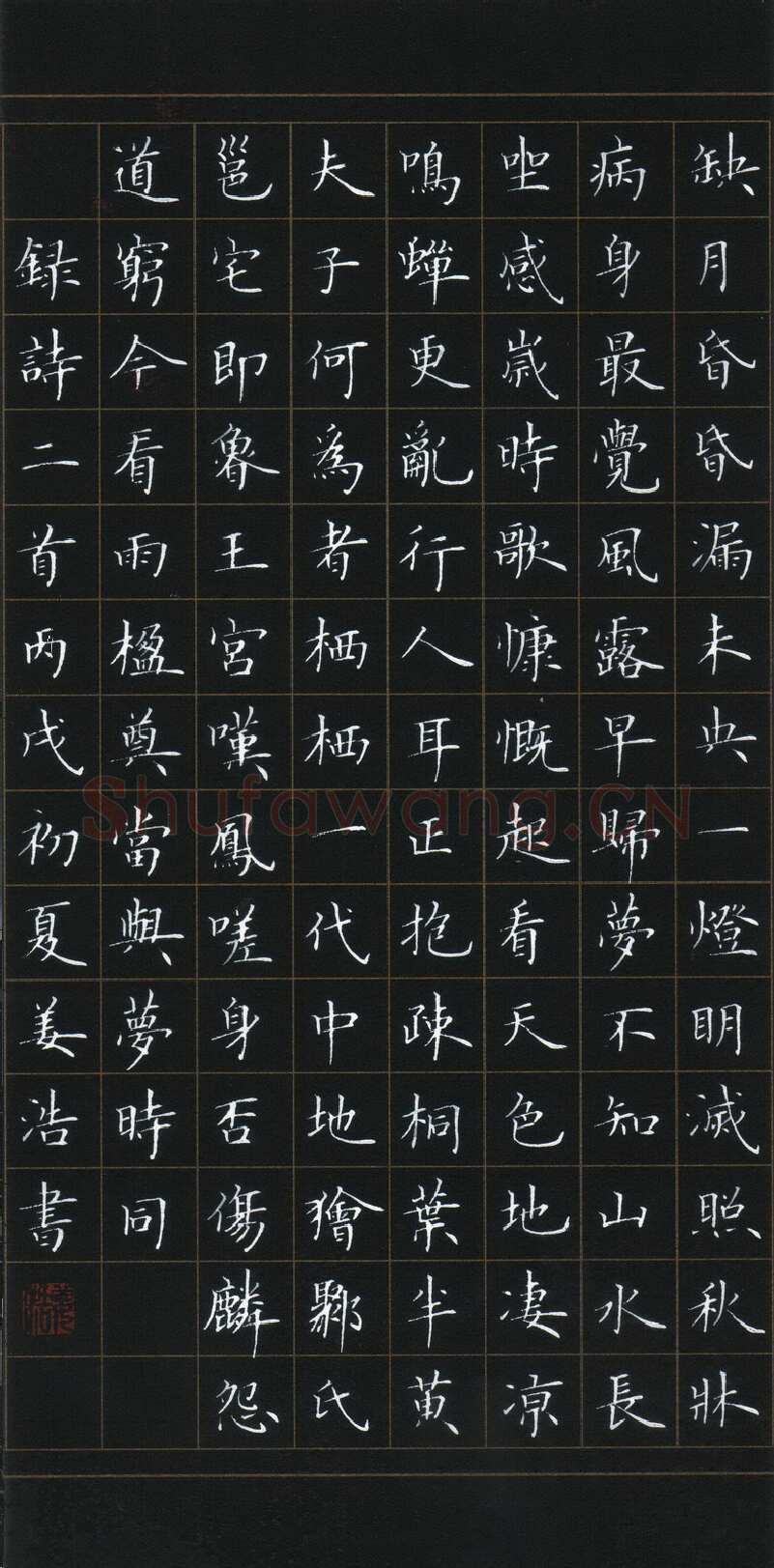 姜浩硬笔楷书诗二首,姜浩硬笔书法作品