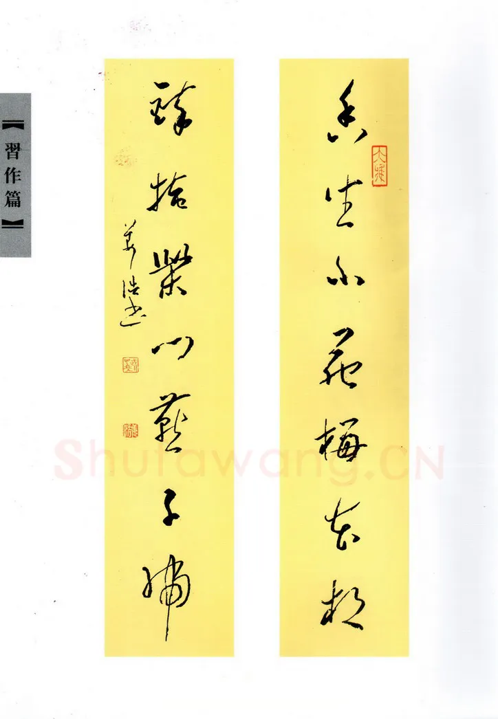 姜浩硬笔行书七言联,姜浩硬笔书法作品