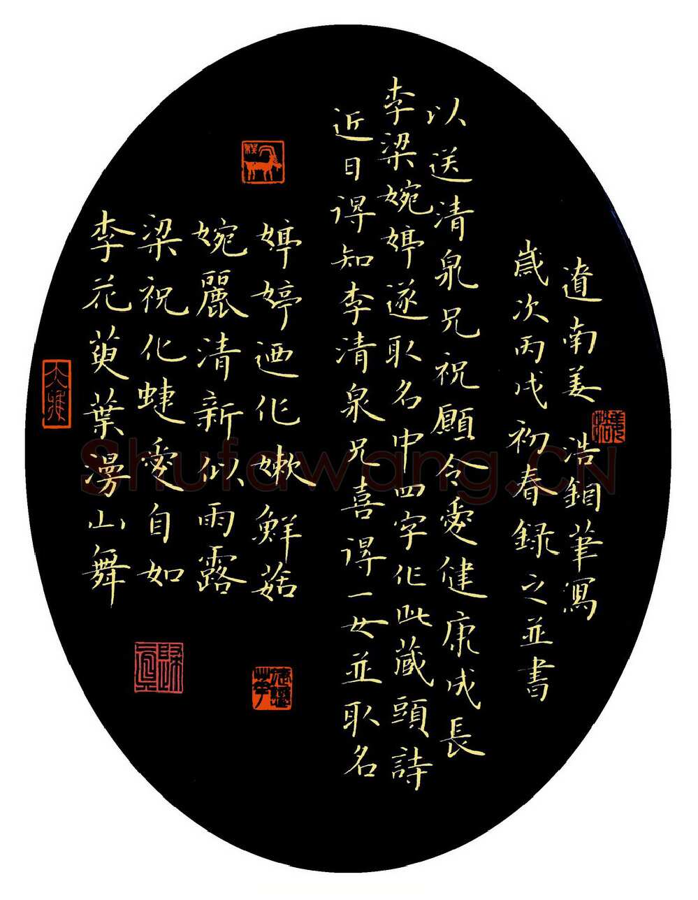 姜浩硬笔楷书藏头诗,姜浩硬笔书法作品