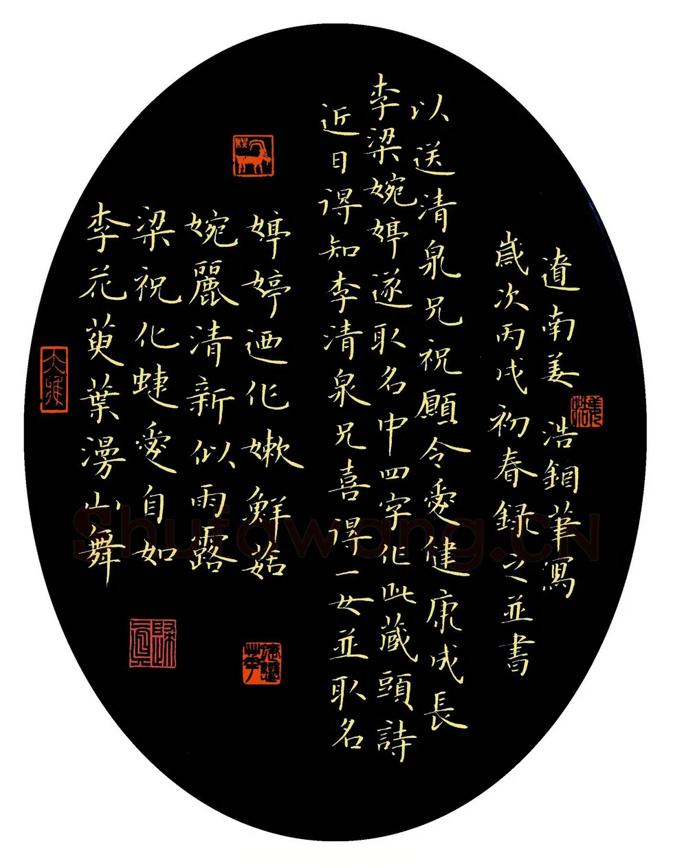 姜浩硬笔楷书藏头诗,姜浩硬笔书法作品
