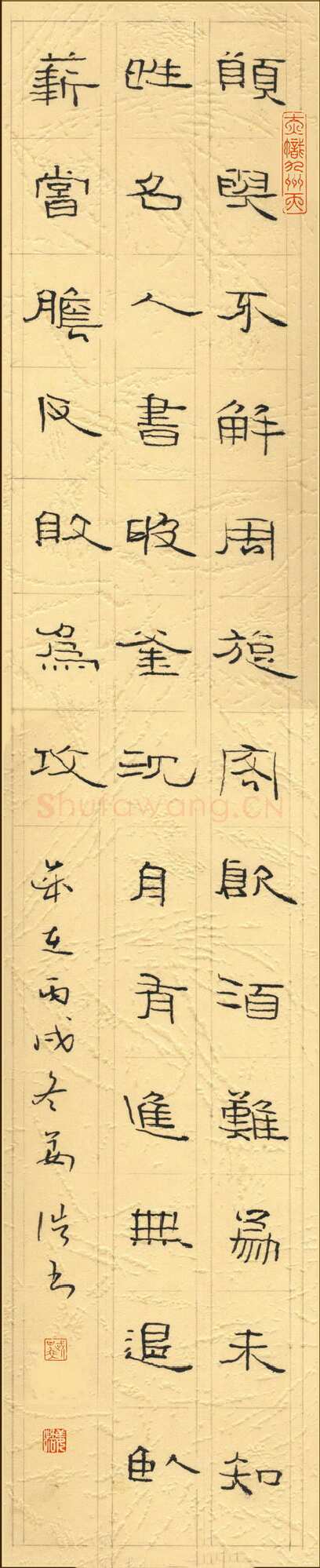 姜浩硬笔隶书愿与,姜浩硬笔书法作品