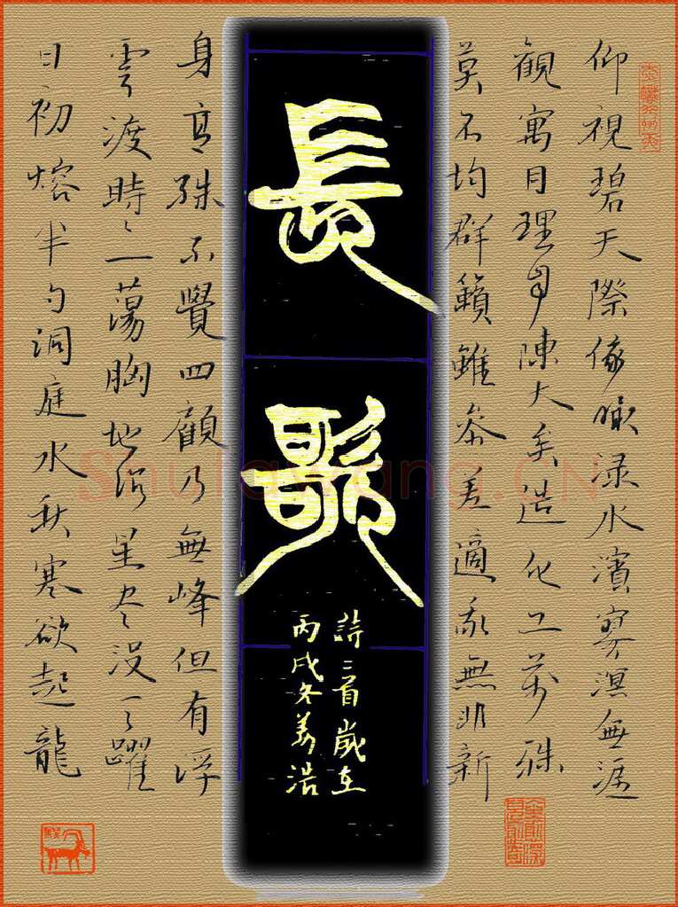 姜浩硬笔楷书诗三首,姜浩硬笔书法作品