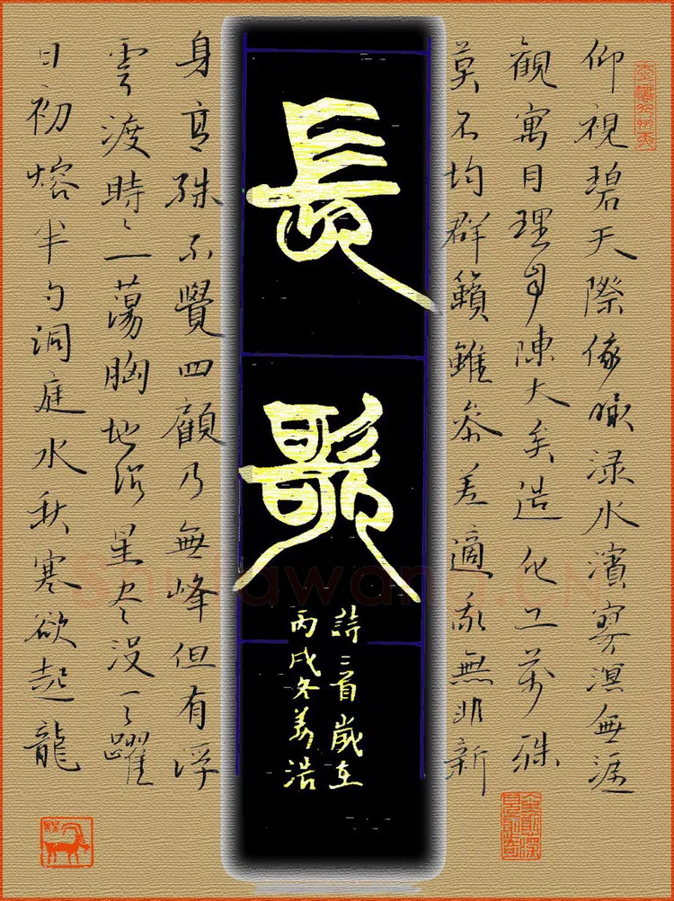 姜浩硬笔楷书诗三首,姜浩硬笔书法作品