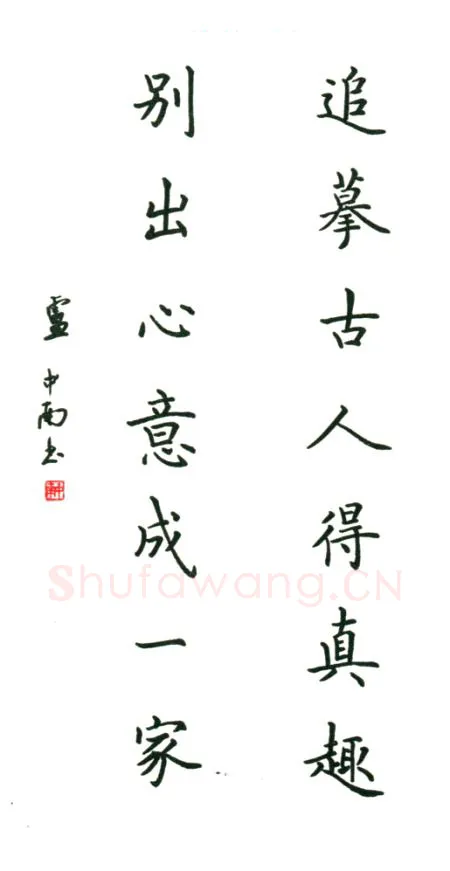 卢中南硬笔楷书七言联,卢中南硬笔书法作品