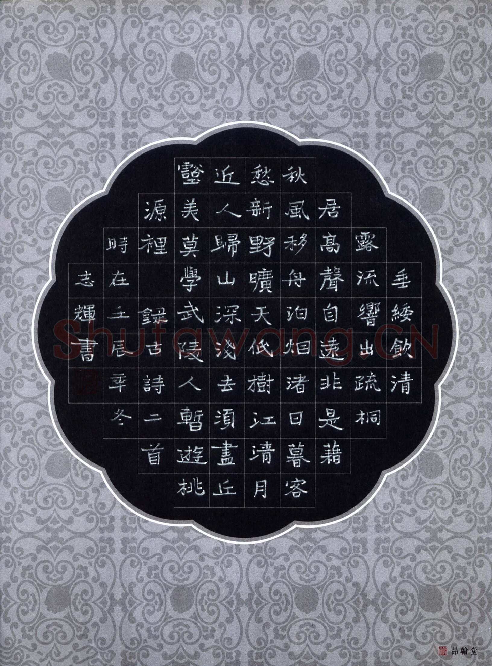 倪志辉硬笔楷书古诗二首,倪志辉硬笔书法作品