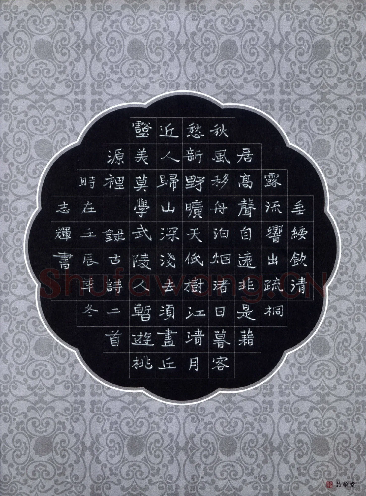 倪志辉硬笔楷书古诗二首,倪志辉硬笔书法作品