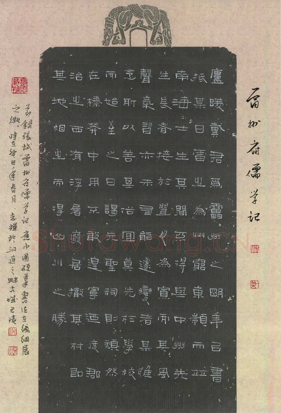 倪志辉硬笔隶书张栻雷州府儒学记节录,倪志辉硬笔书法作品