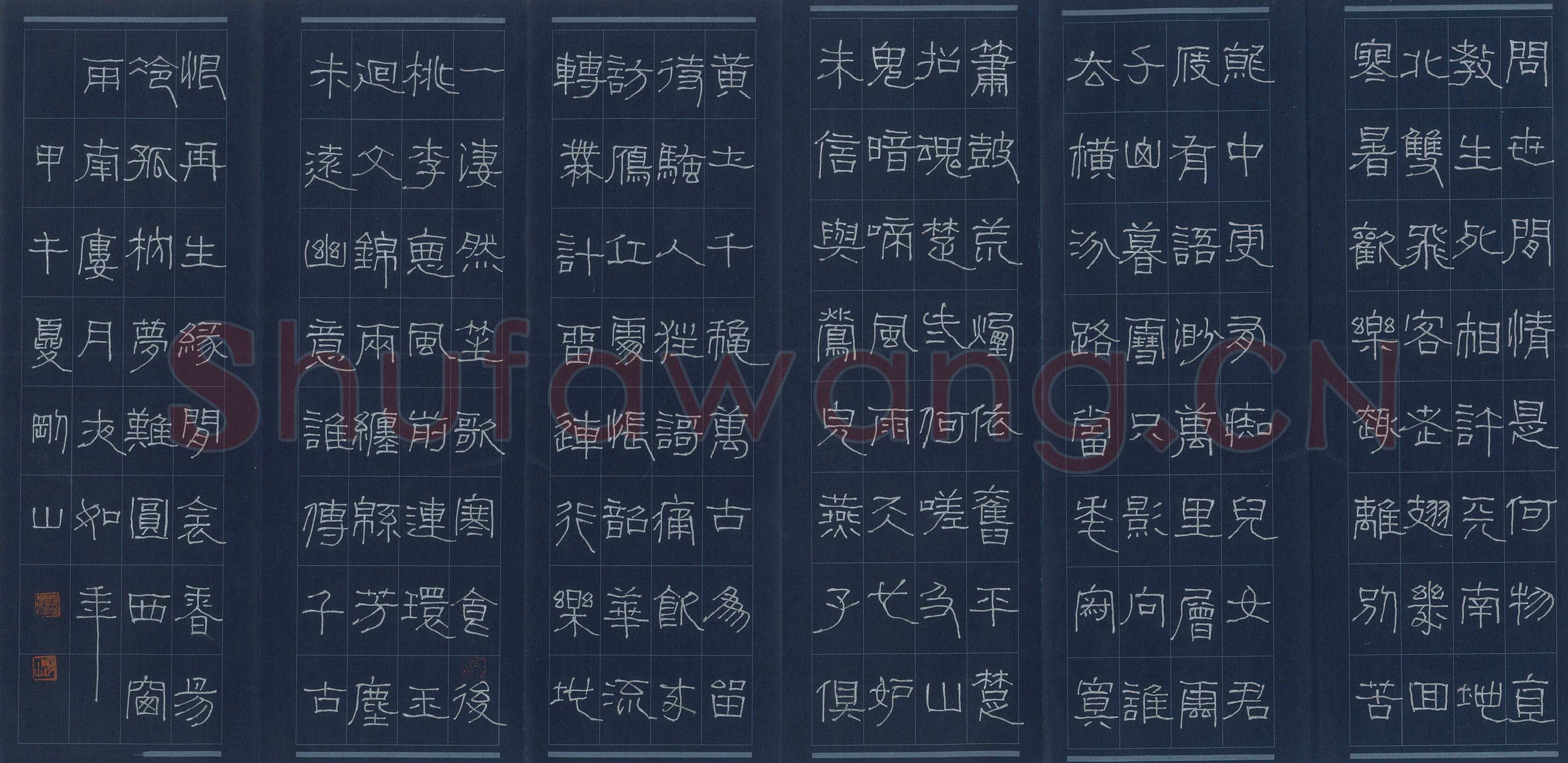 李刚山硬笔隶书元好问词二首,李刚山硬笔书法作品