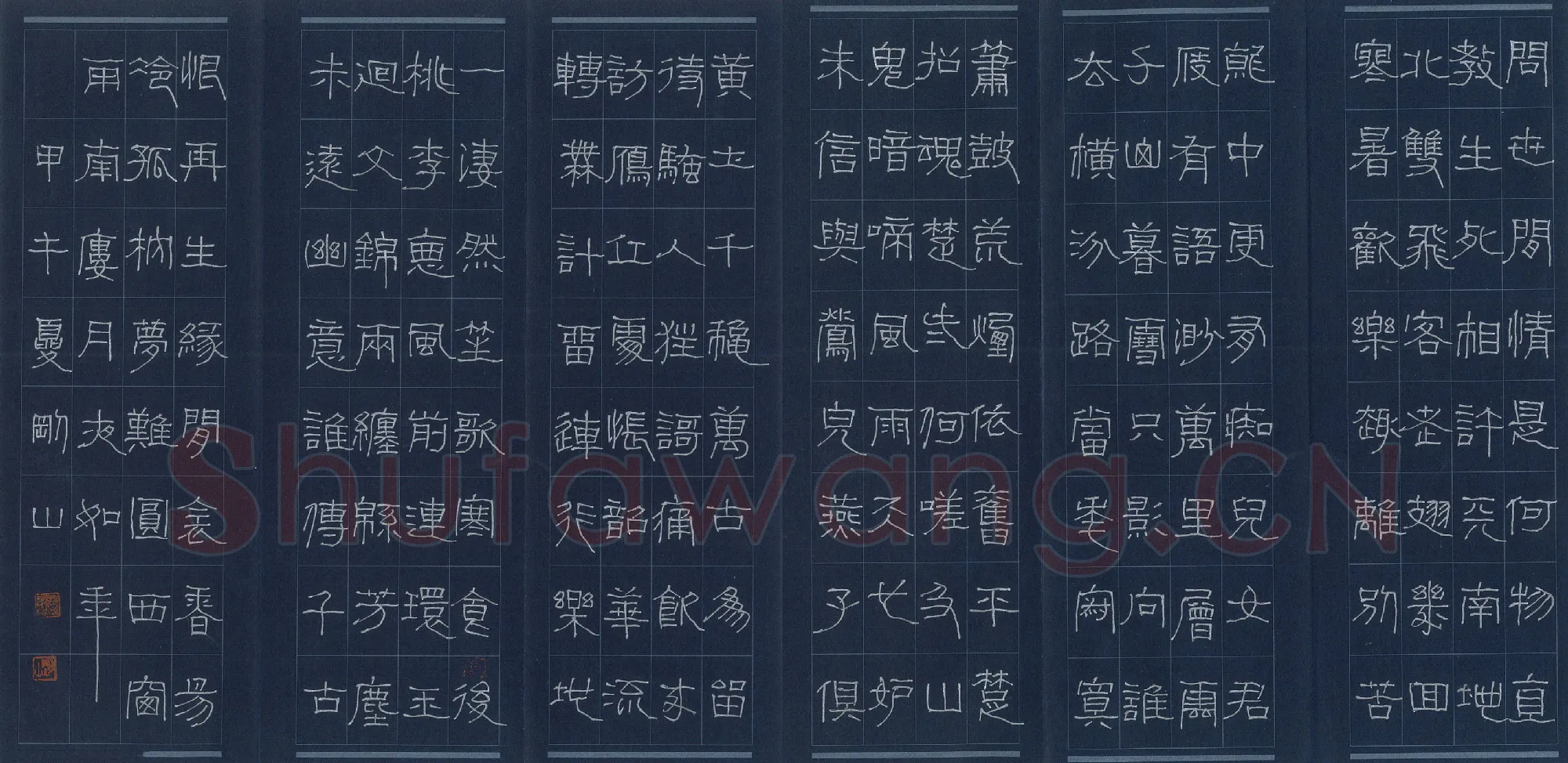 李刚山硬笔隶书元好问词二首,李刚山硬笔书法作品