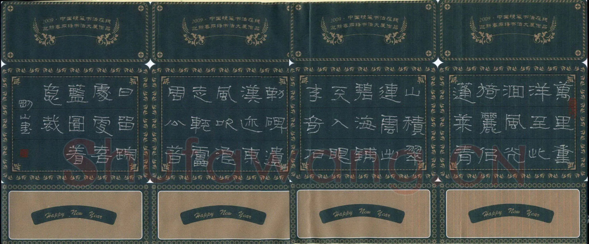 李刚山硬笔隶书万里重洋此至洄,李刚山硬笔书法作品