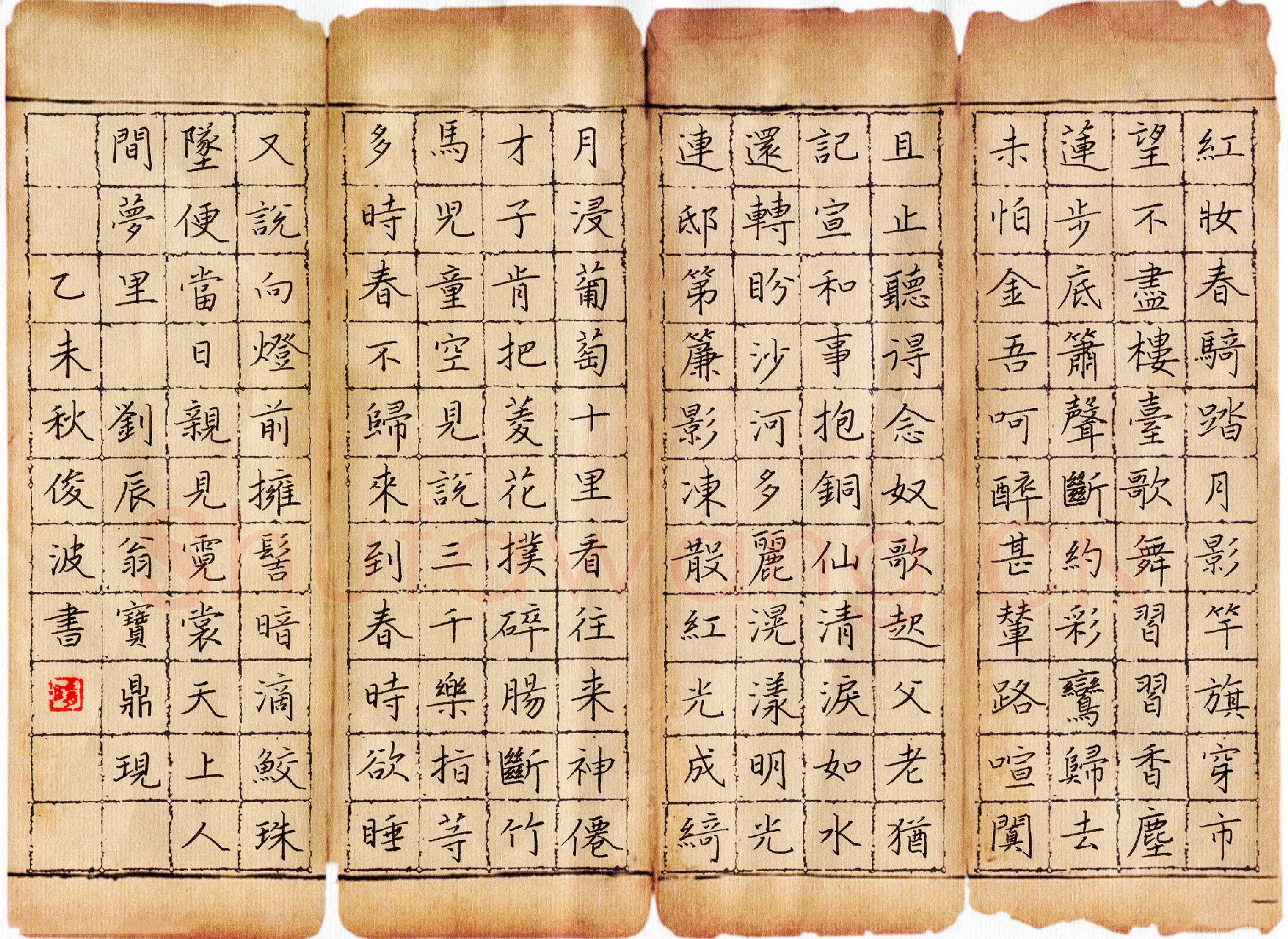 隋俊波硬笔楷书刘辰翁词宝鼎现,隋俊波硬笔书法作品