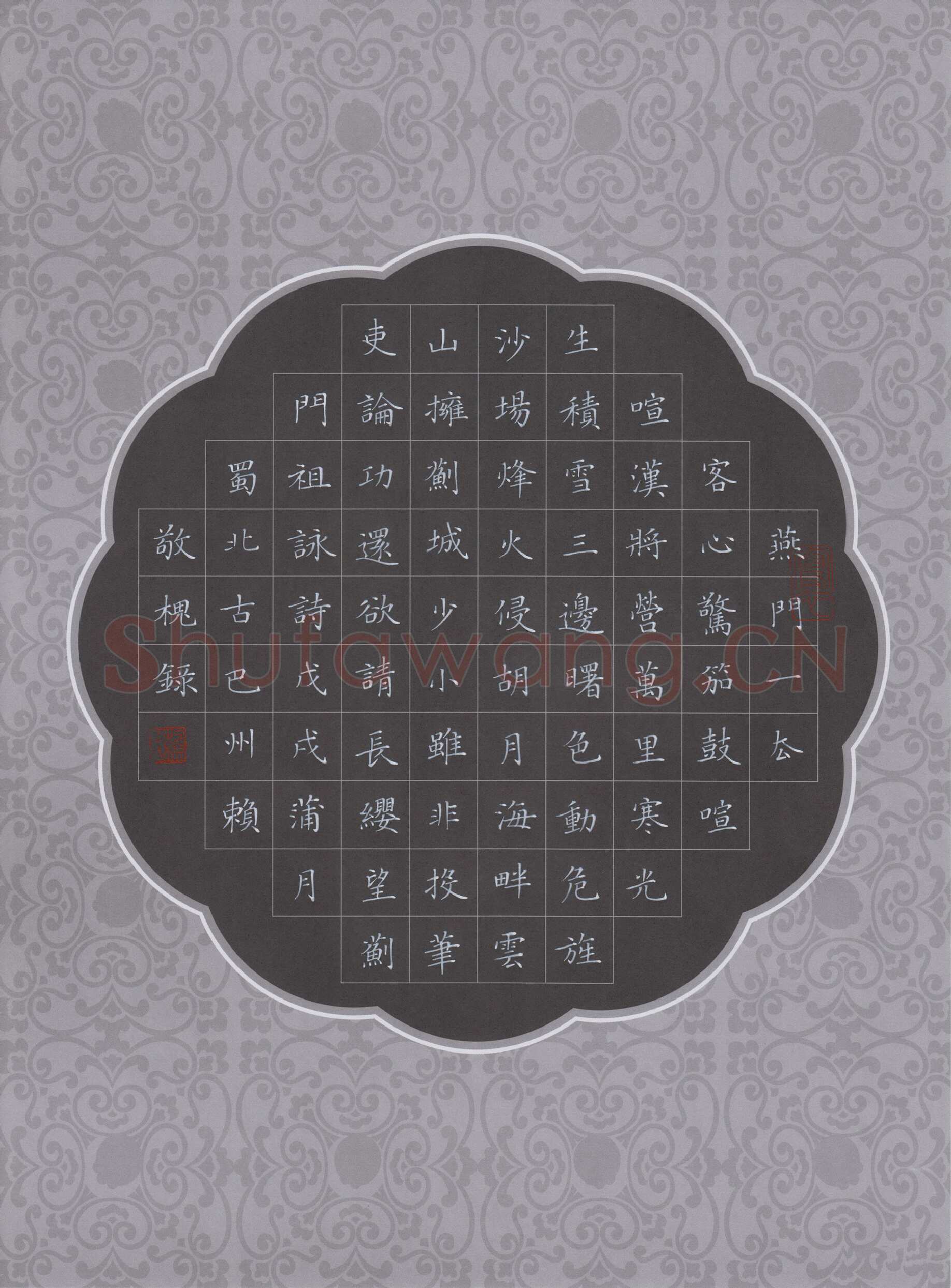 赖敬槐硬笔楷书祖咏诗,赖敬槐硬笔书法作品