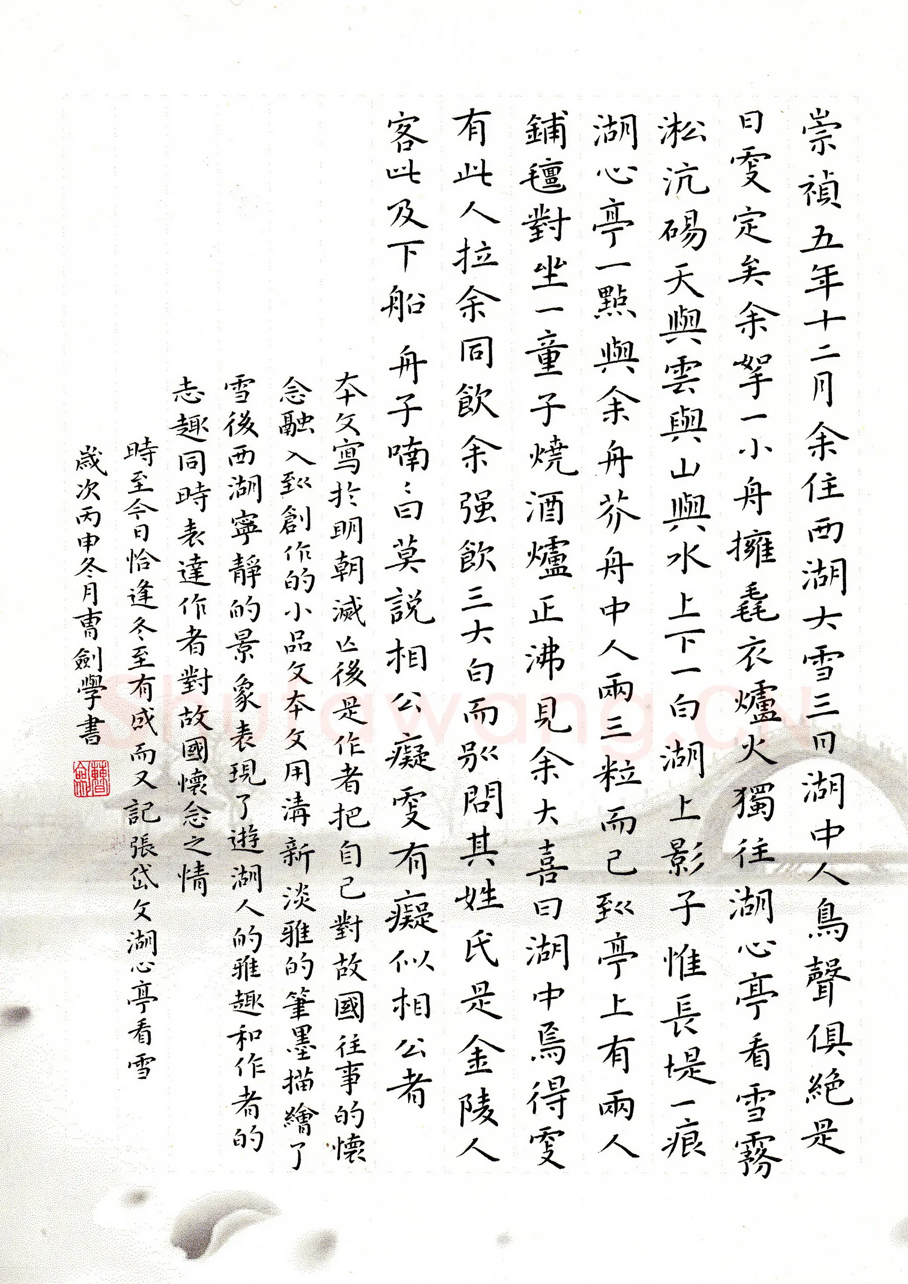 曹剑硬笔楷书张岱湖心亭看雪,曹剑硬笔书法作品