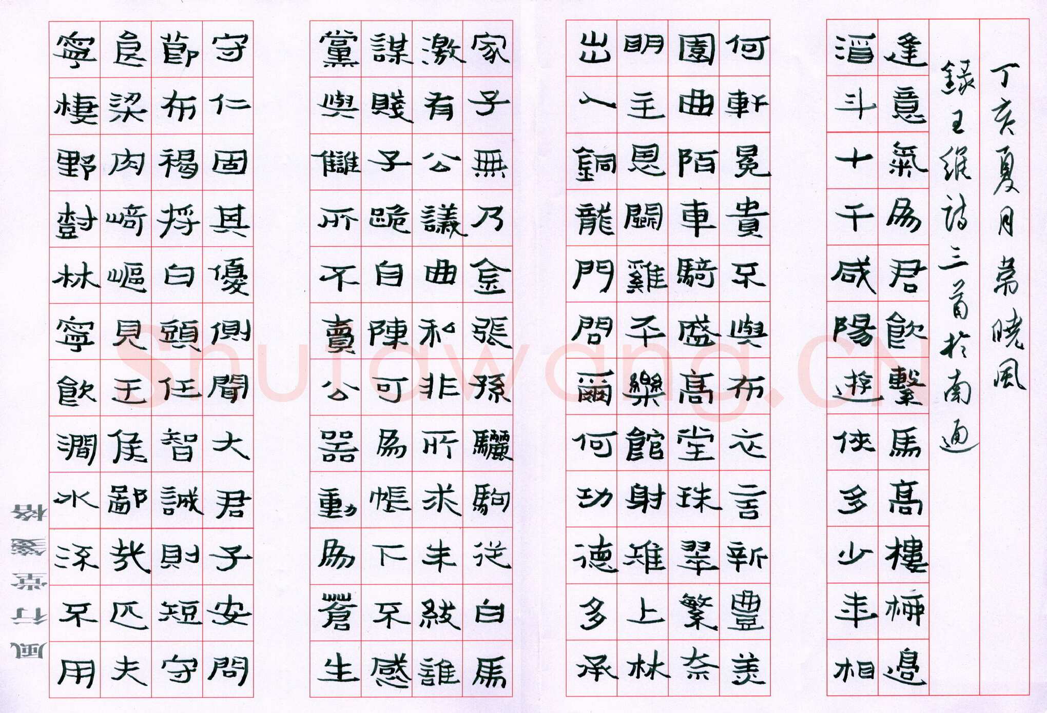 韦晓枫硬笔隶书王维诗三首,硬笔书法作品