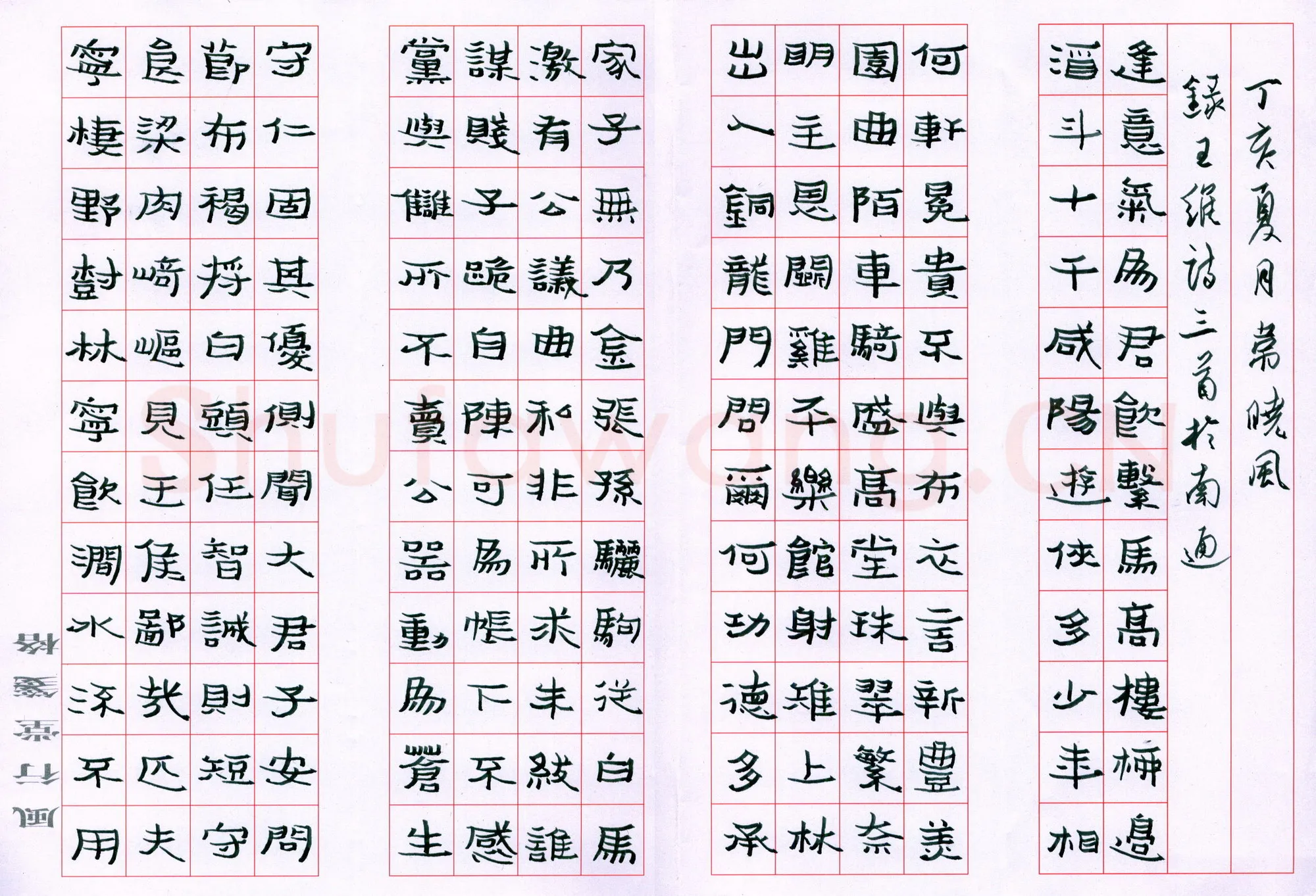 韦晓枫硬笔隶书王维诗三首,硬笔书法作品