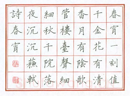 陈伟硬笔楷书苏轼诗春宵,陈伟硬笔书法作品