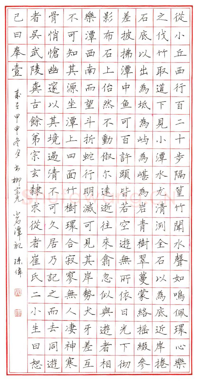 陈伟硬笔楷书柳宗元小石潭记,陈伟硬笔书法作品