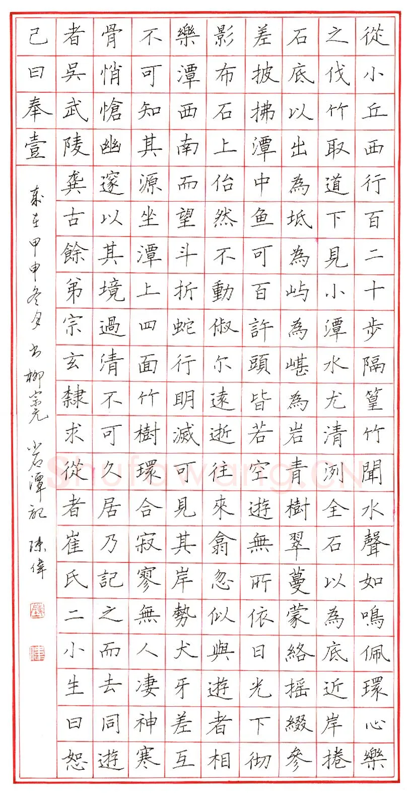 陈伟硬笔楷书柳宗元小石潭记,陈伟硬笔书法作品